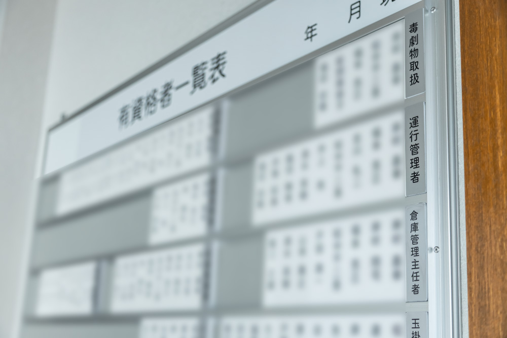 資格取得のサポート