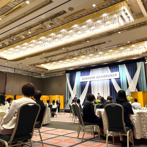 創立５０周年記念式典を開催いたしました